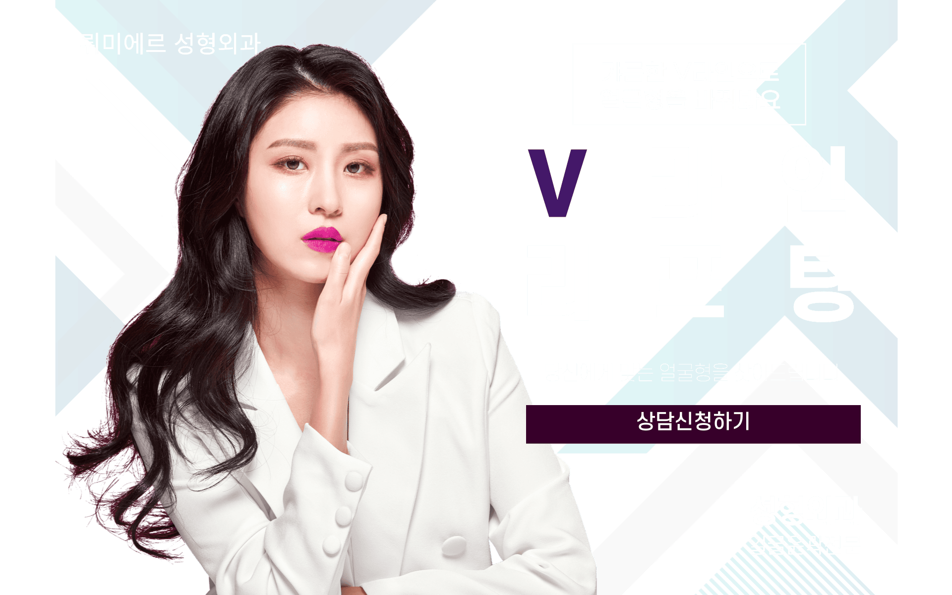 성형외과 홈페이지, 성공을 부르는 비법 완벽 가이드