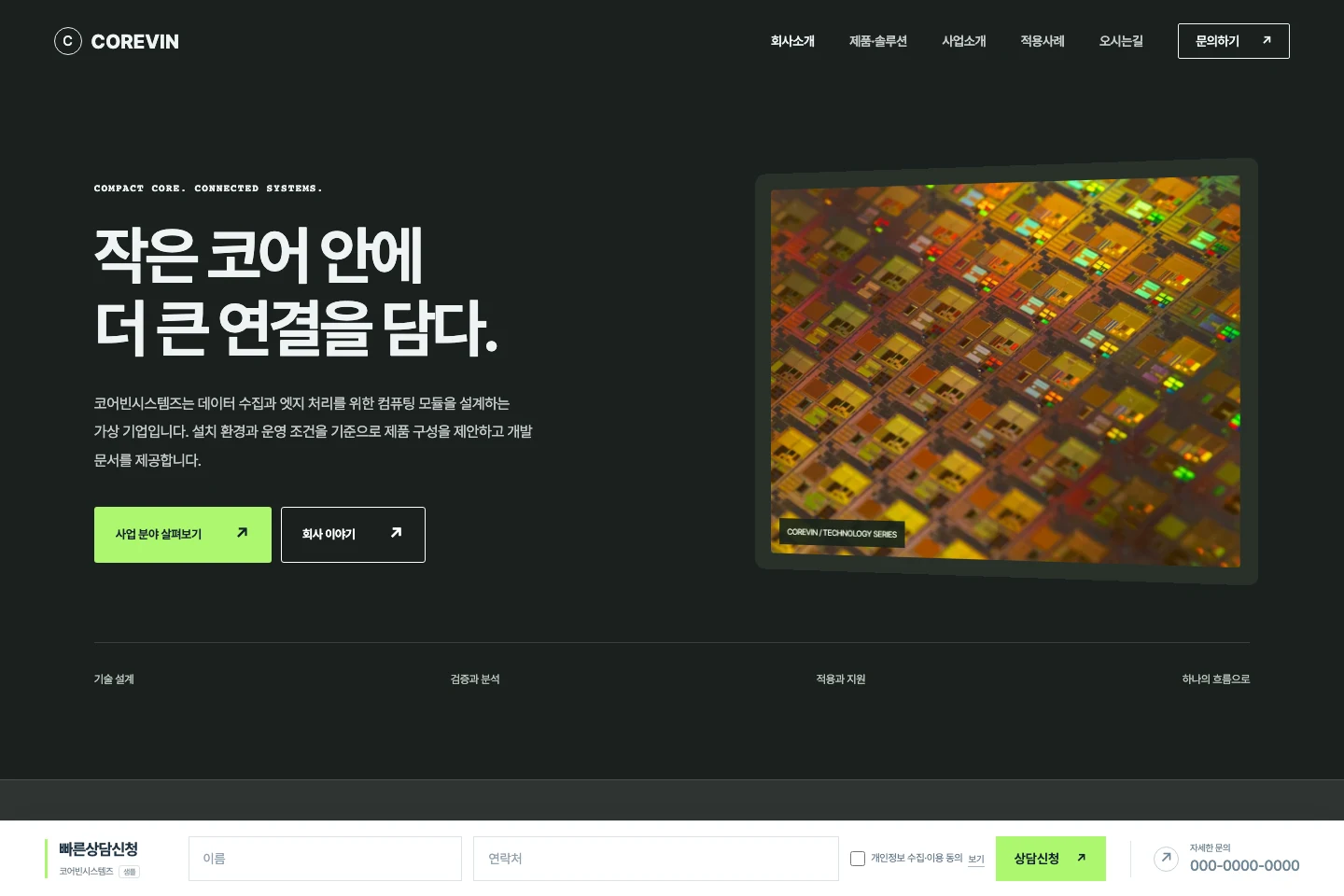 기업형 01C 다크 제품 설명형 PC 실제 미리보기