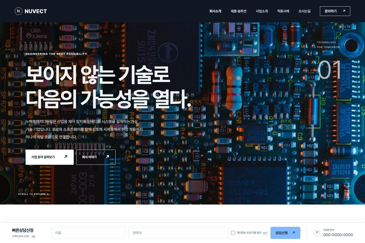 기업형 01A 다크 기술 영상형 PC 실제 미리보기