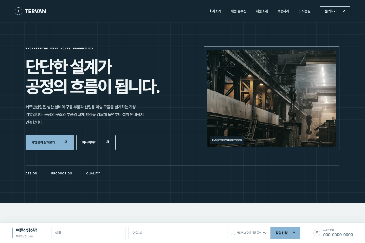 기업형 02C 산업 현장과 도면형 PC 실제 미리보기