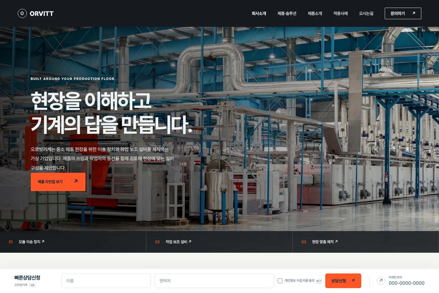 기업형 02A 현장과 대표 제품형 PC 실제 미리보기