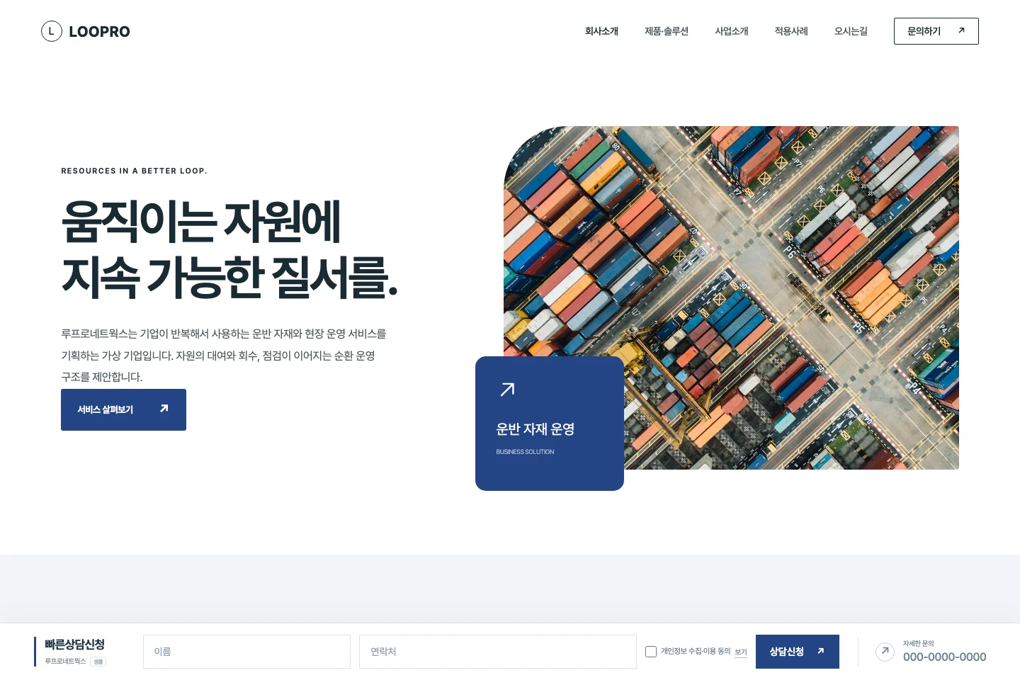 기업형 03C 아이콘과 서비스 카드형 PC 실제 미리보기