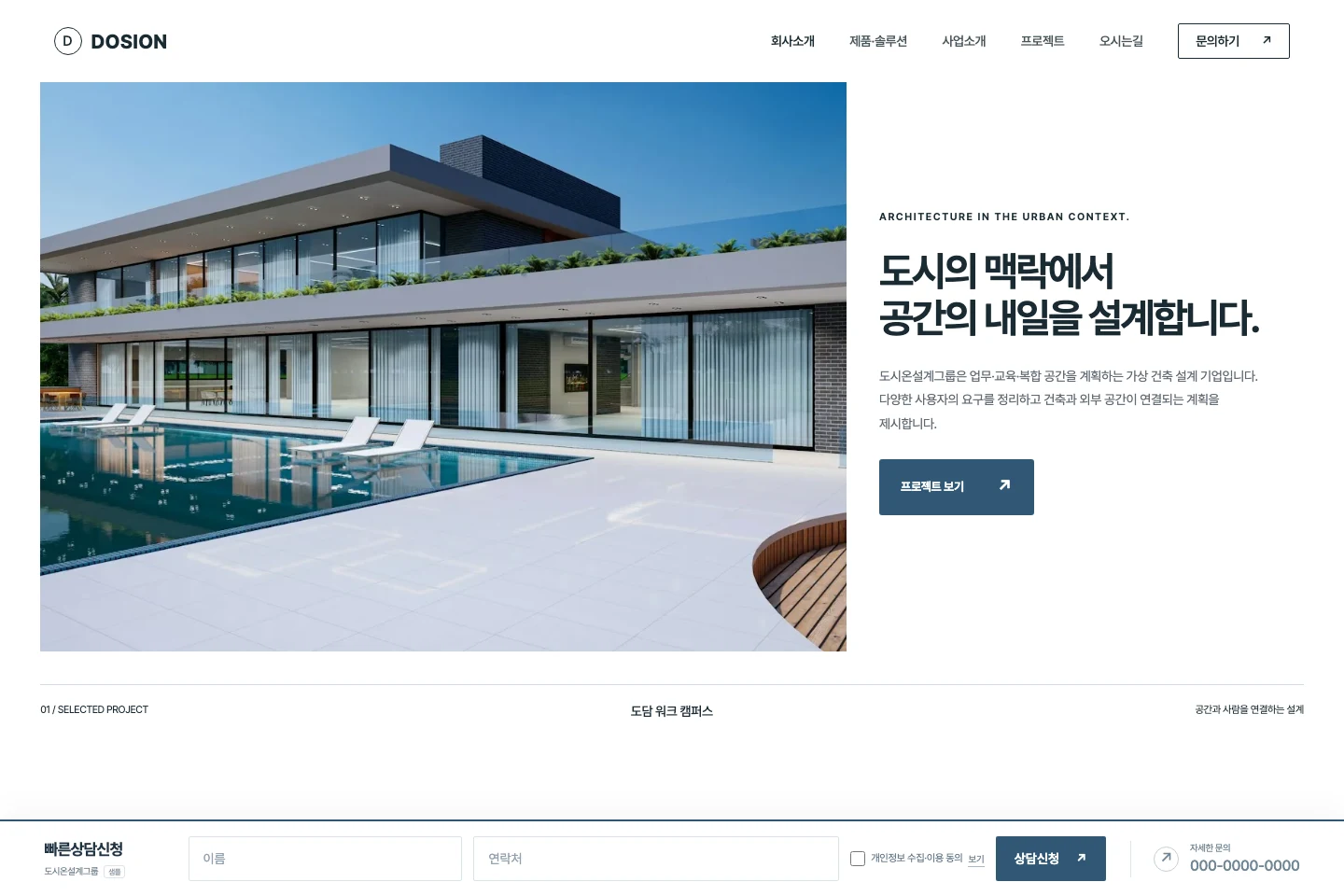 기업형 04B 정돈된 건축 기업형 PC 실제 미리보기