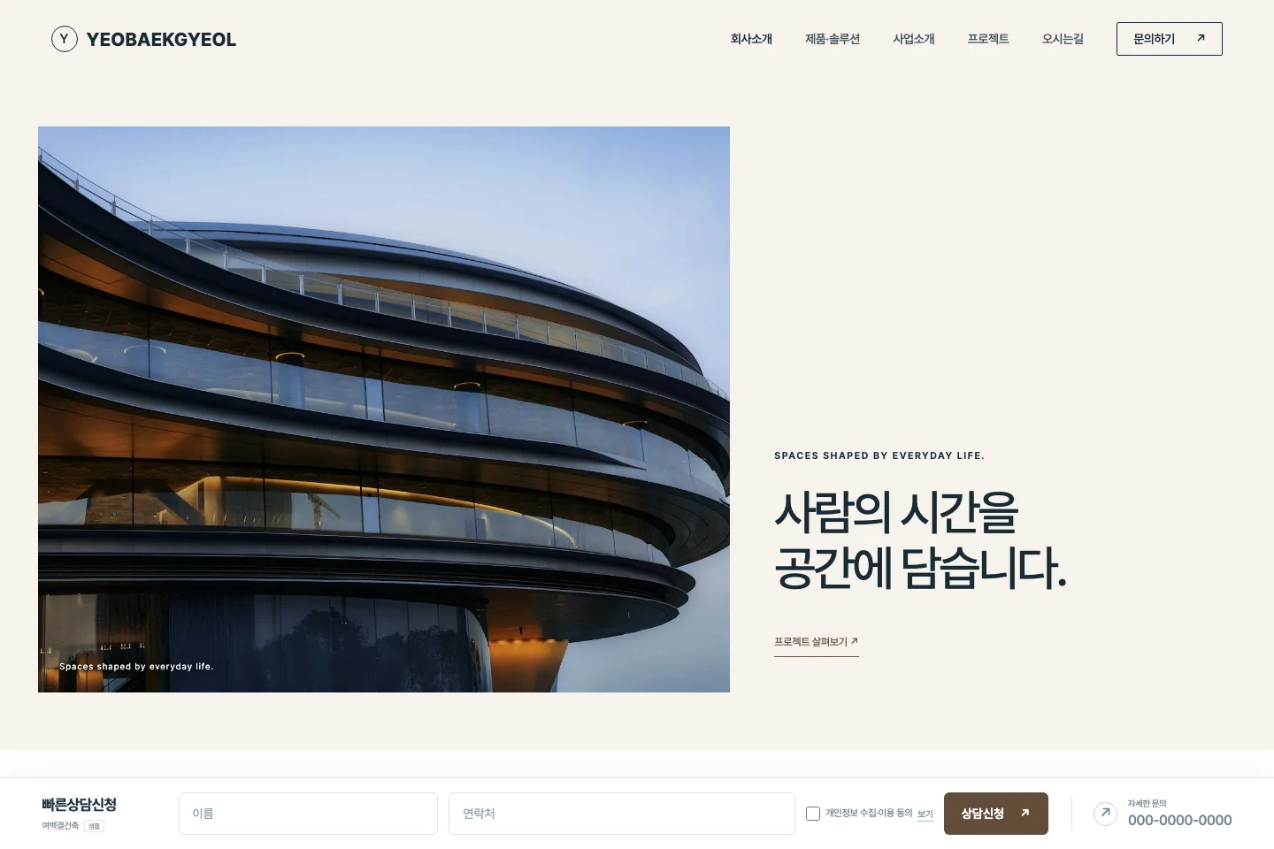 기업형 04A 공간과 스토리형 PC 실제 미리보기