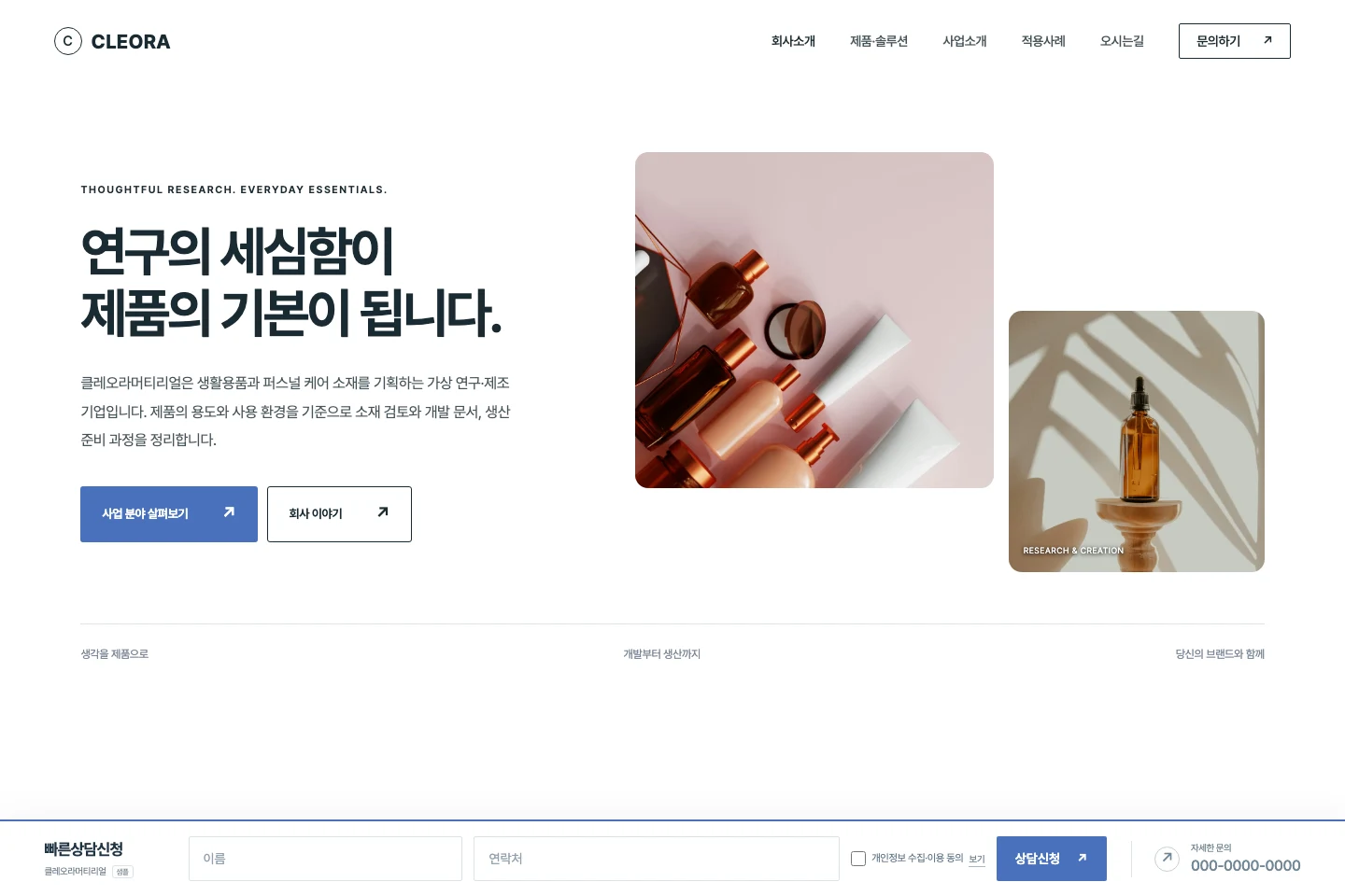 기업형 05B 밝은 연구·제조 소개형 PC 실제 미리보기