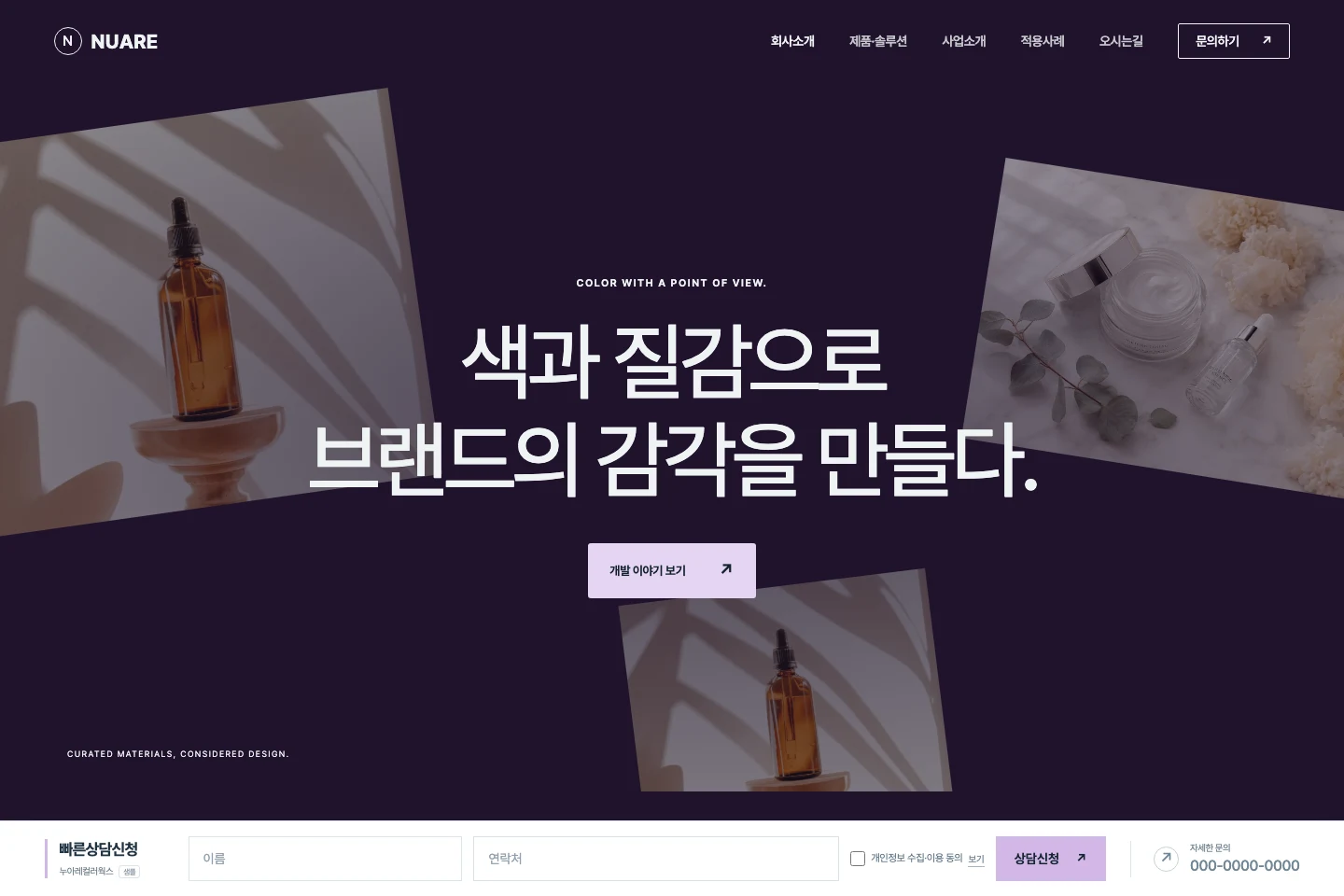 기업형 05C 감각적인 소재 편집형 PC 실제 미리보기