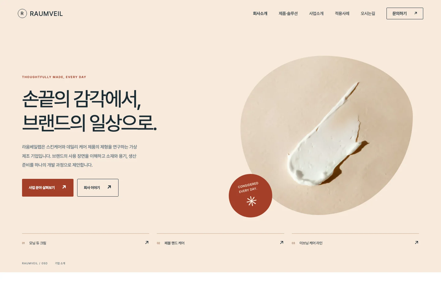 기업형 05D 오가닉 소재 아틀리에형 PC 실제 미리보기