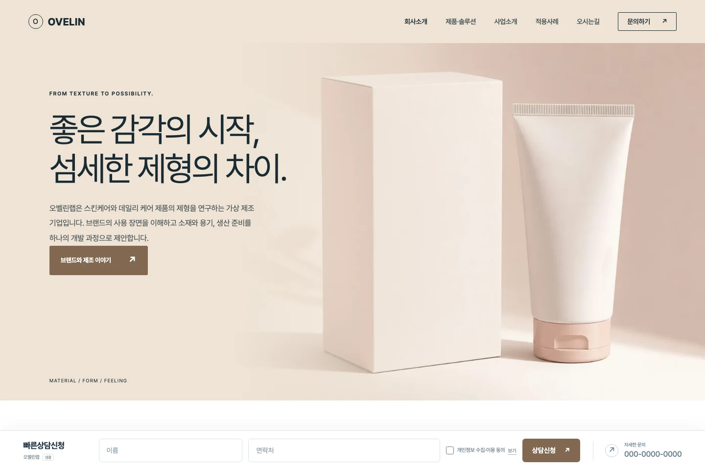 기업형 05A 소재와 브랜드 이미지형 PC 실제 미리보기