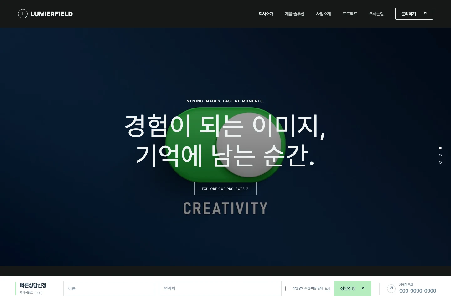 기업형 06C 몰입형 영상·전시형 PC 실제 미리보기