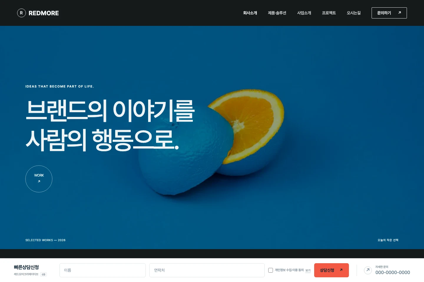 기업형 06A 캠페인과 실적형 PC 실제 미리보기