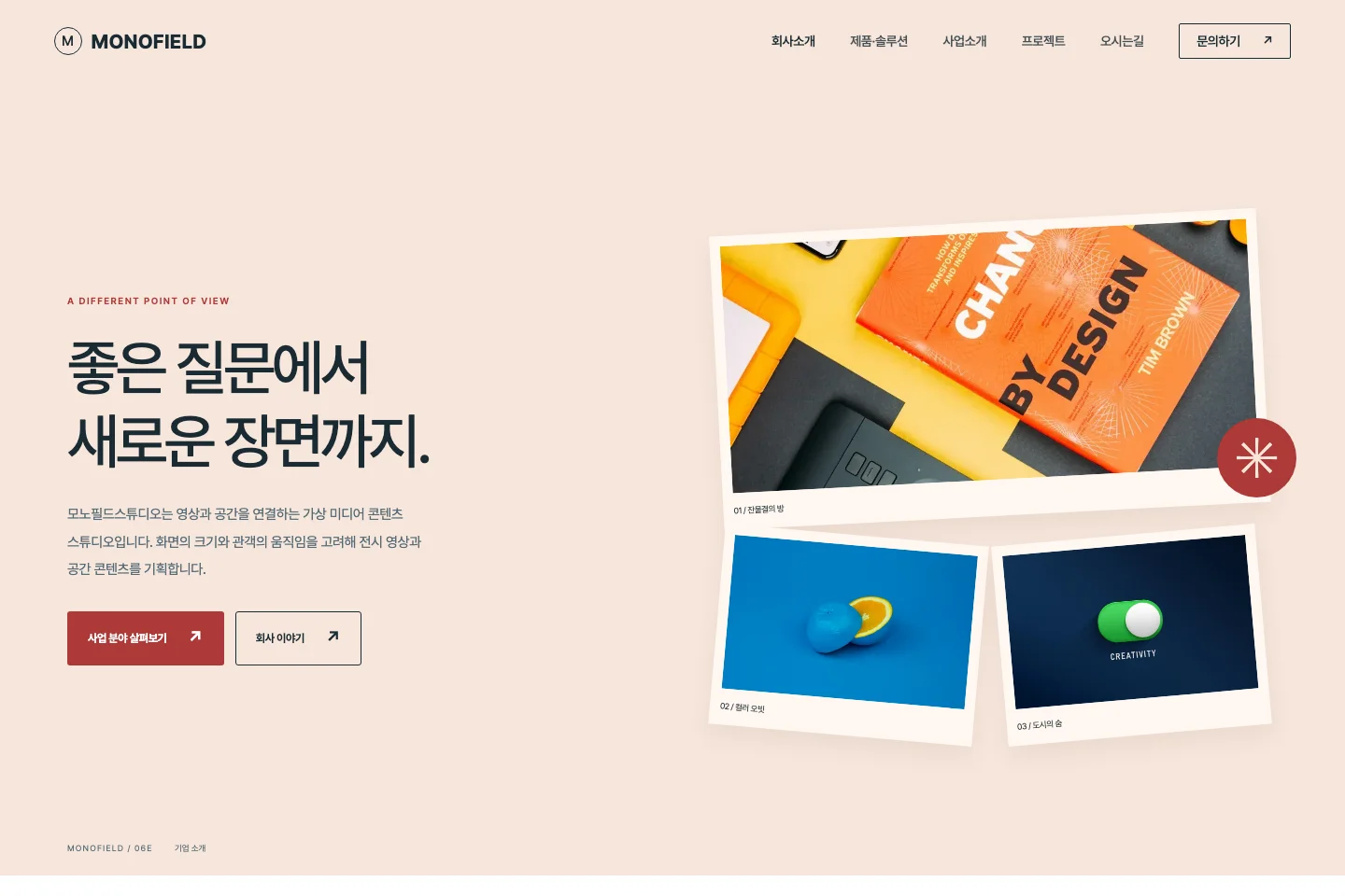 기업형 06E 인터랙티브 작품 그리드형 PC 실제 미리보기
