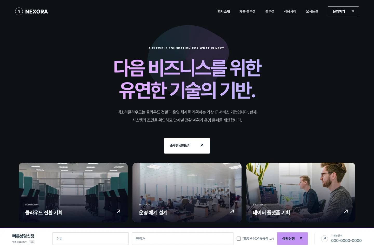 기업형 07B 다크 기술·사례형 PC 실제 미리보기