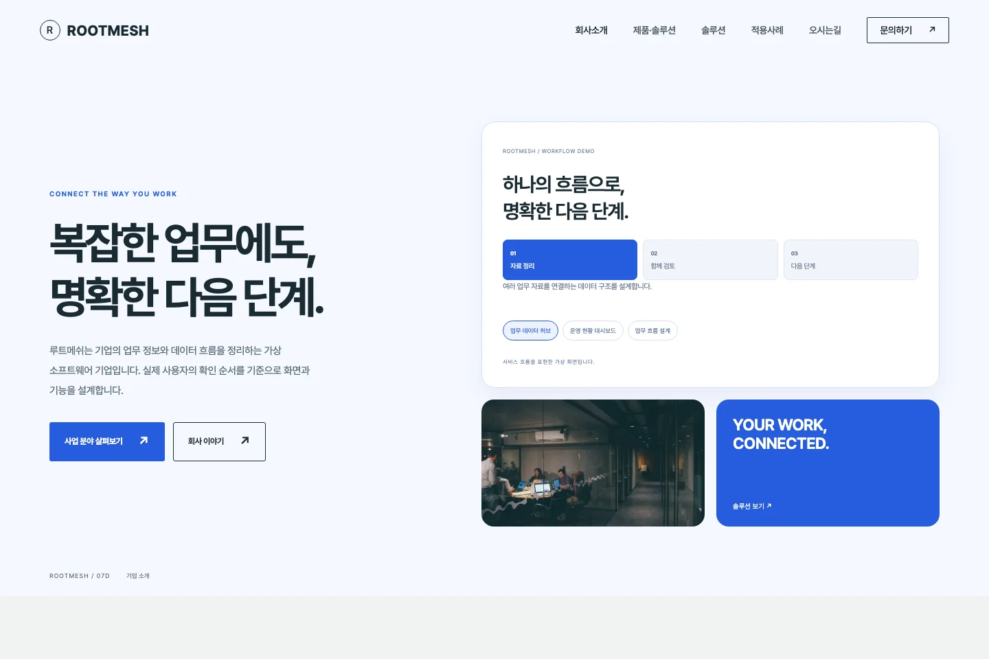 기업형 07D 반응형 워크플로 벤토형 PC 실제 미리보기