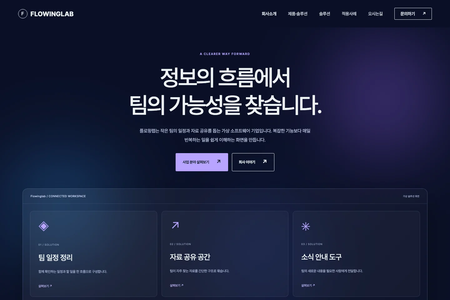 기업형 07E 오로라 솔루션 콘솔형 PC 실제 미리보기