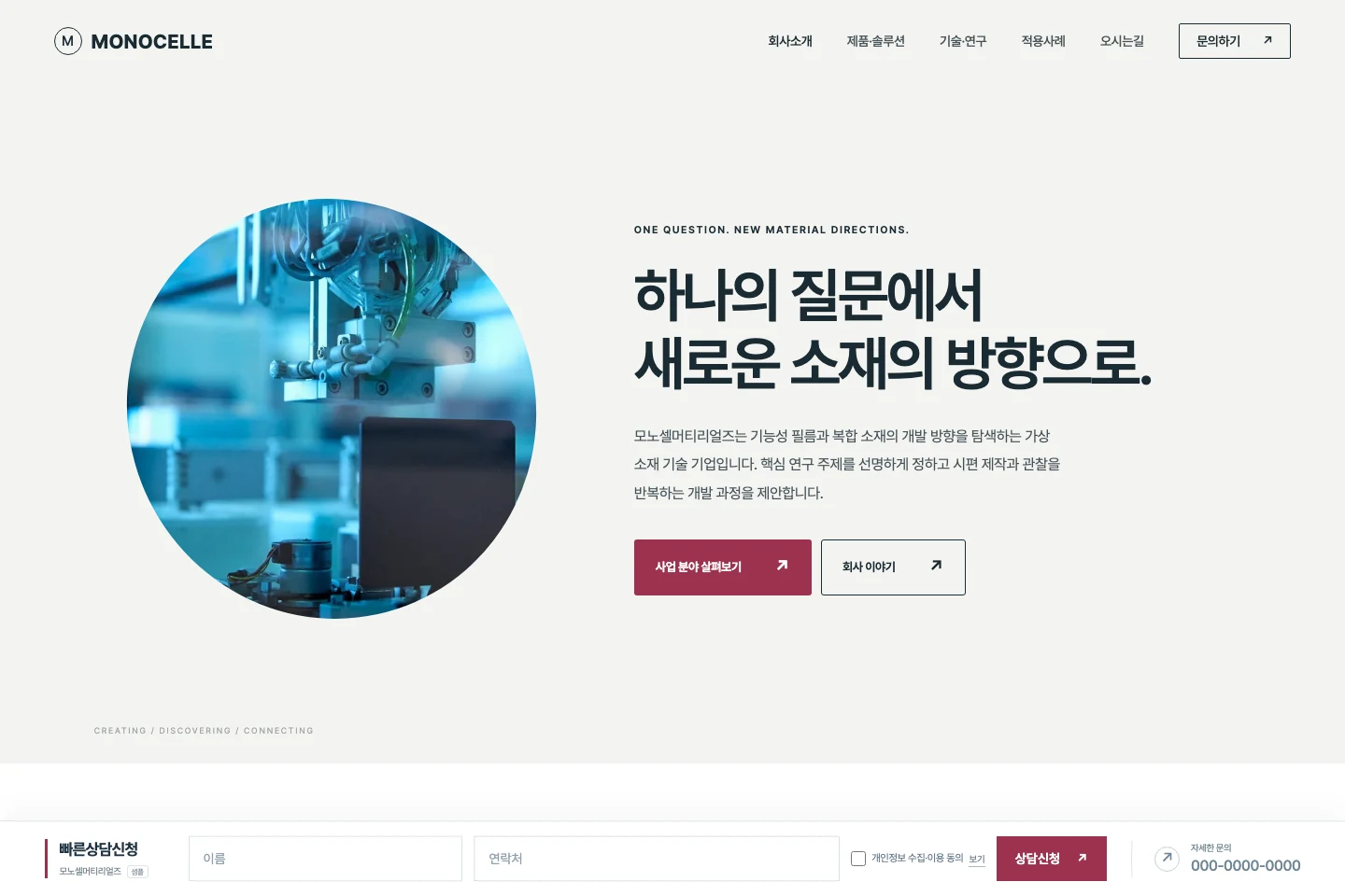 기업형 08C 타이포그래피와 기술형 PC 실제 미리보기