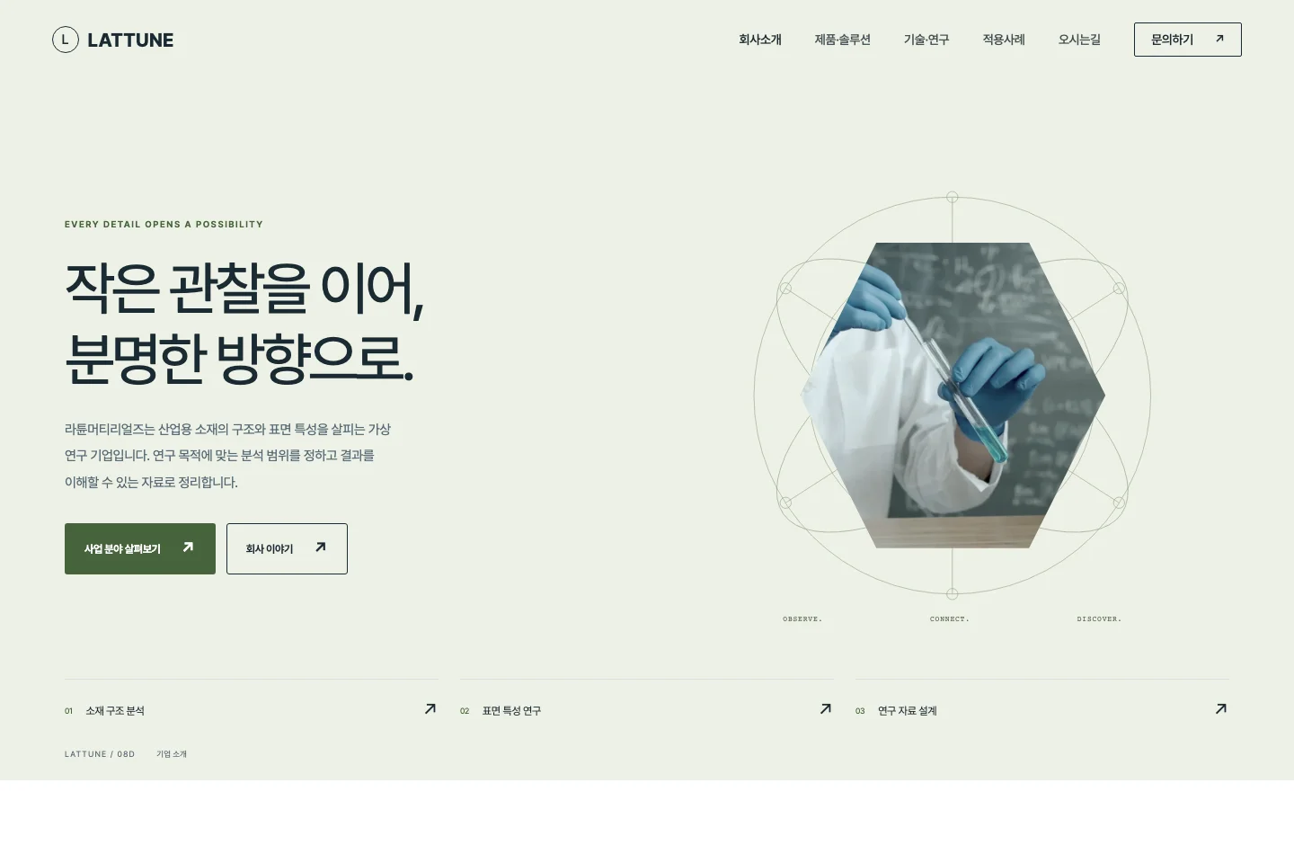 기업형 08D 라티스 리서치형 PC 실제 미리보기