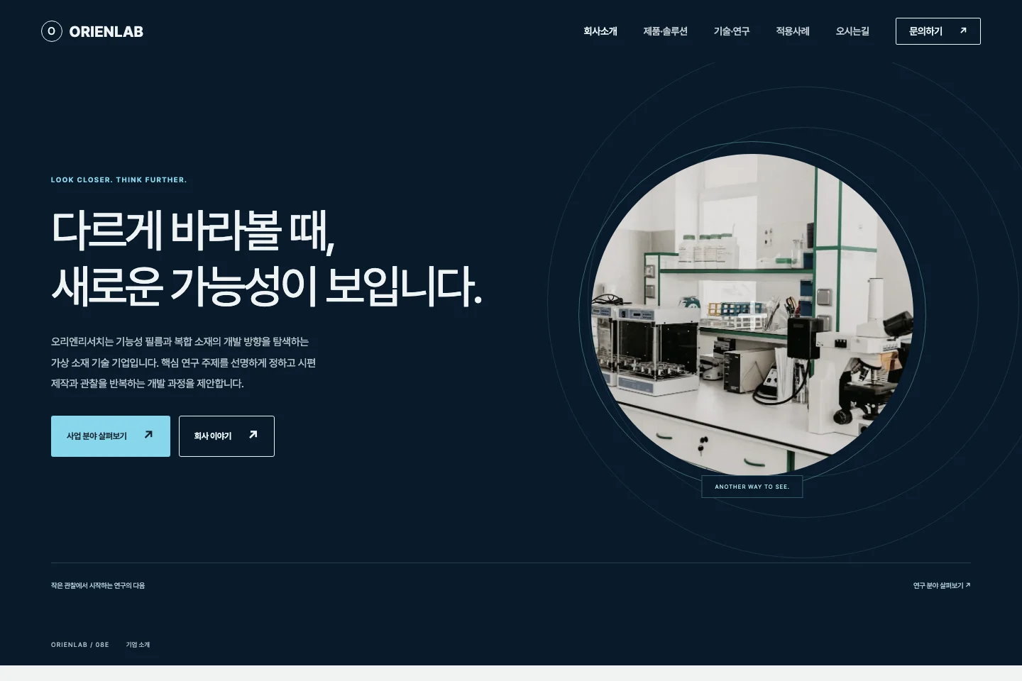 기업형 08E 포커스 렌즈 연구형 PC 실제 미리보기