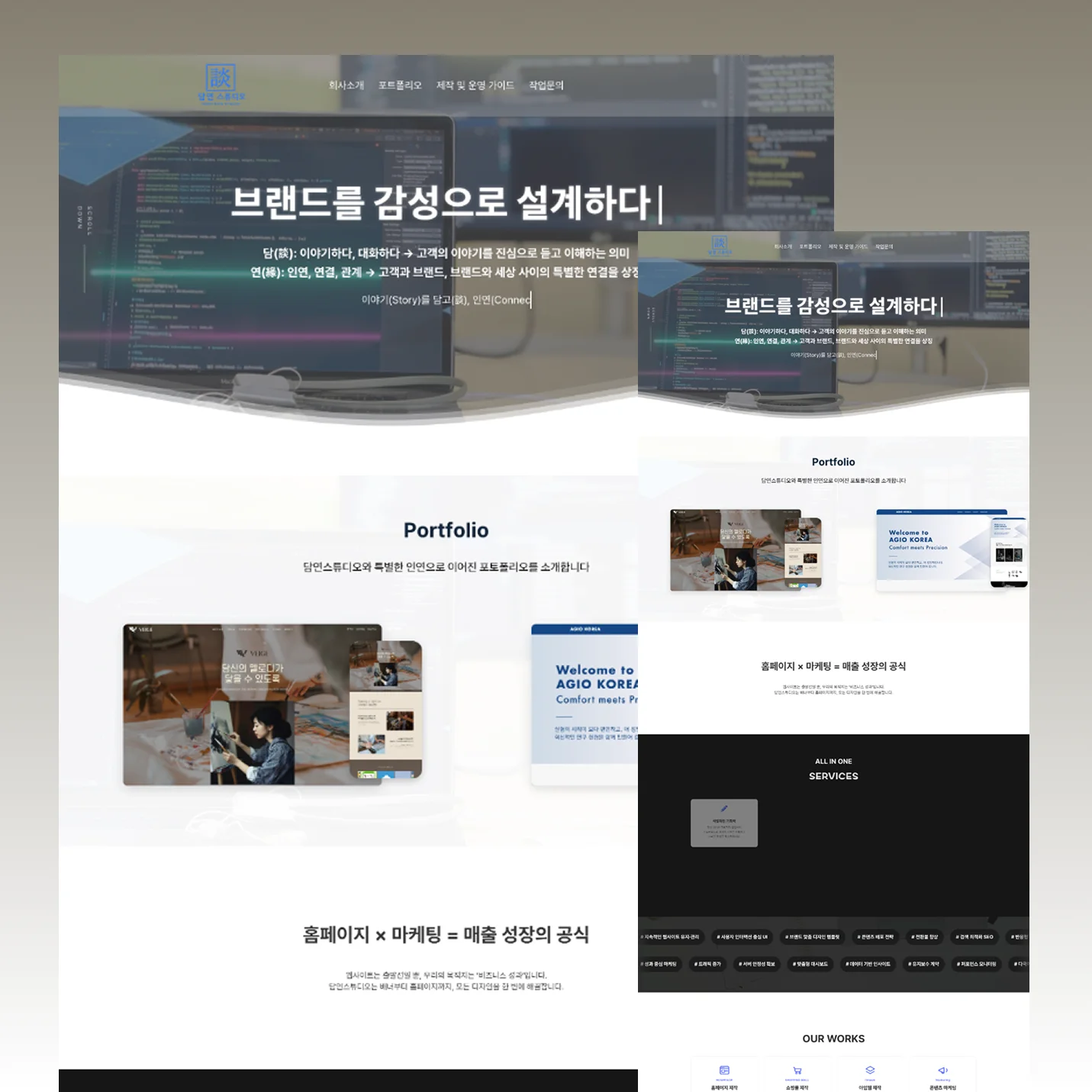 담연스튜디오 포트폴리오