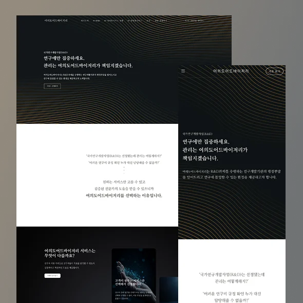 담연스튜디오 포트폴리오